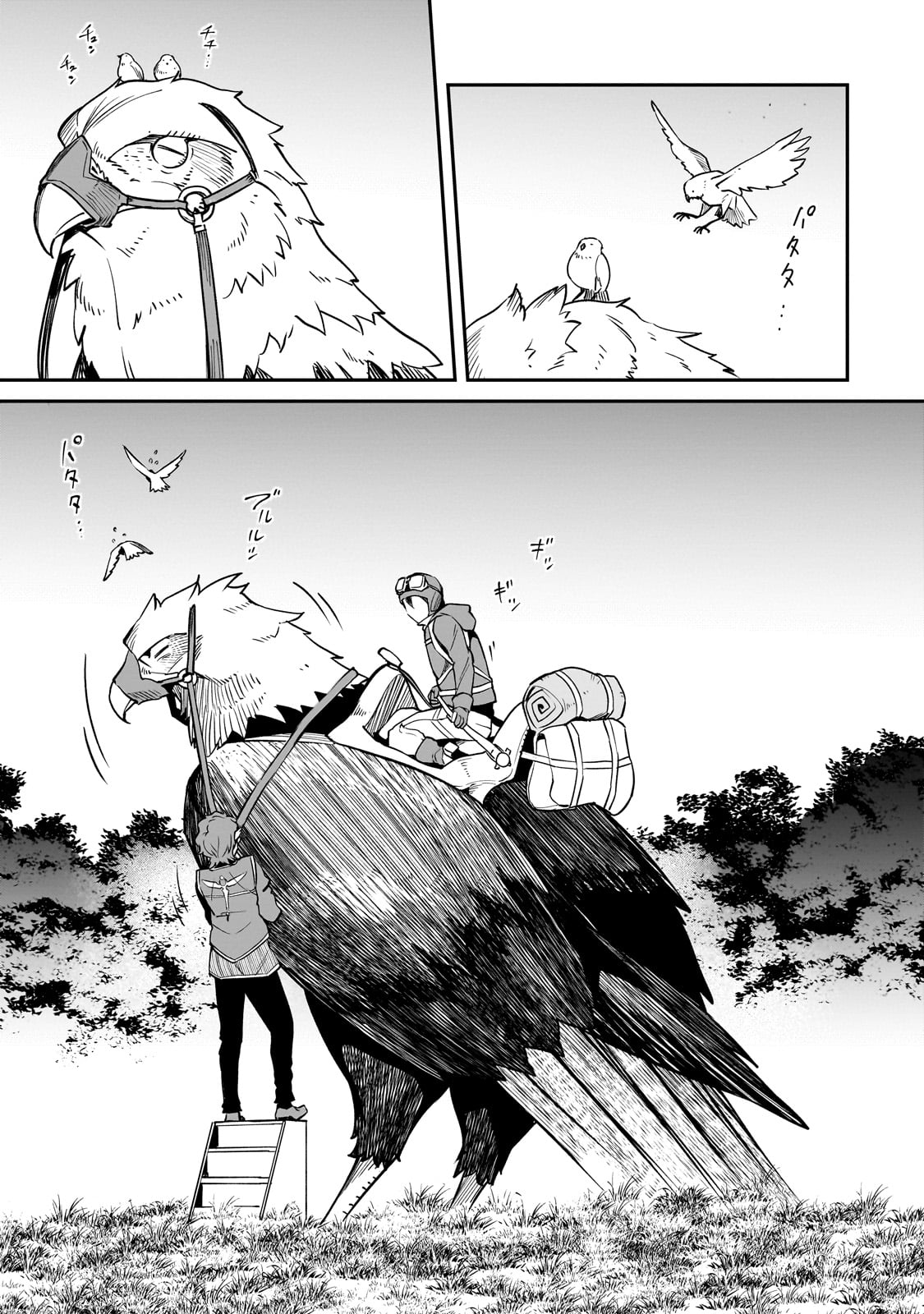 Horobi no Kuni no Seifukusha – Maou wa Sekai wo Seifuku suru you desu - Chapter 33 - Page 1
